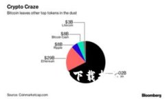 : 轻松获取老TP钱包官网下载指南，快速掌握操作