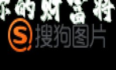 探索数字钱包的未来：你的财富将如何在虚拟世