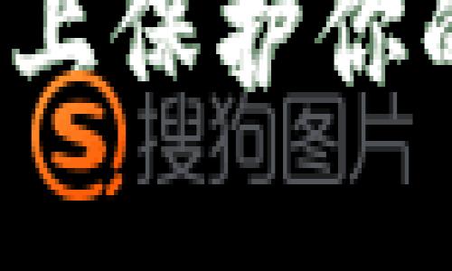 如何在voto手机上保护你的钱包数字安全？