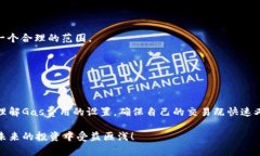 轻松掌握：如何在TP钱包中设置Gas费用/TP钱包,
