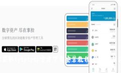 轻松获取tptptptp官方下载安装教程，畅享全新体验