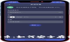 探索TP钱包与PIG币：如何安全存储与交易数字资产