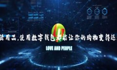 在数字钱包中轻松绑定京东账户的终极指南数字