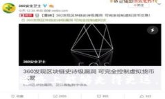 biao ti/biao ti以太坊在线钱包安全指南：保护你的