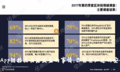 揭秘TP钱包DApp链接点击后发生的事情：你需要知