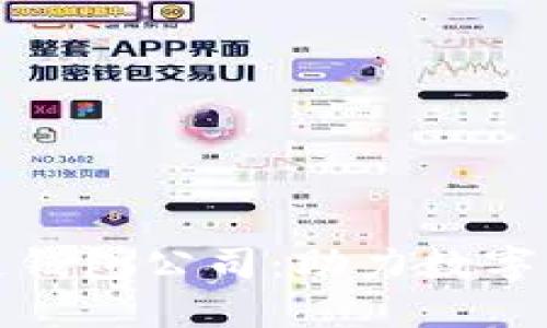 探索国内优秀区块链钱包公司:助力数字资产安全与便捷管理