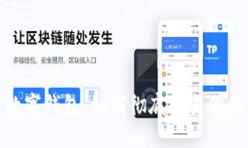 探秘云网数字钱包：如何彻底改变你的支付体验
