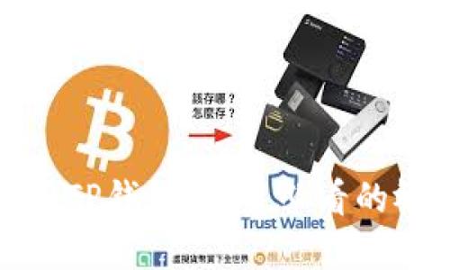 全面解析TP钱包：新手必看的视频教程