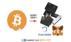 如何在TP钱包中安全管理Love币：详细指南