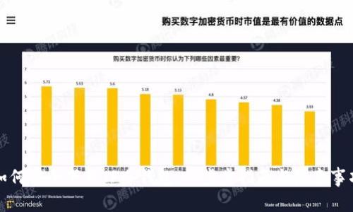 如何安全下载TP冷钱包：一步步指南与注意事项
