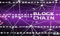   探索TP手机软件的全新功能与使用体验/  关键词
