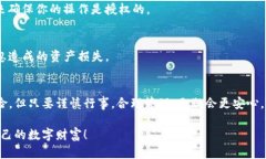 bianhua如何在TP钱包中设置权限管理，让你的资产