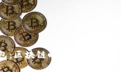 探秘TP钱包：区块链时代的数字资产管理助手