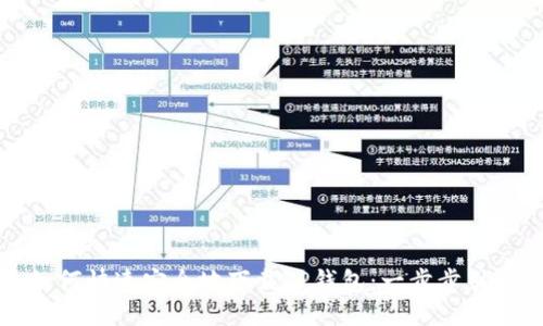 如何快速安全地下载TP钱包：一步步引导