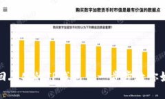 迅速找回丢失的TP钱包—一步步教你如何操作