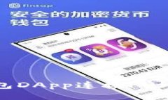 如何使用TP钱包DApp连接Fun：详细使用指南