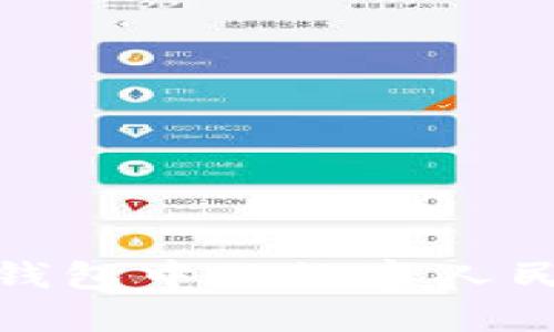 探索KCASH钱包中的数字人民币使用指南
