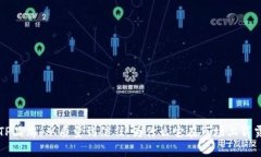 探索TP品牌：从质量到信任，为什么它在市场上崭