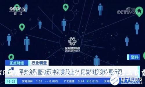 探索TP品牌:从质量到信任,为什么它在市场上崭露头角