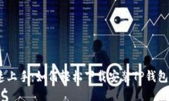 快速上手：如何轻松下载安装TP钱包App