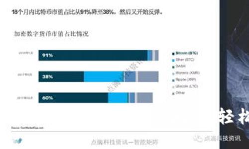 如何解决你的数字钱包无法升级的问题,轻松破解升级难题!