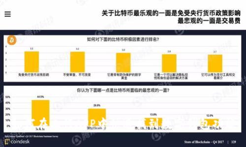 如何在工行APP中快速找到数字钱包功能