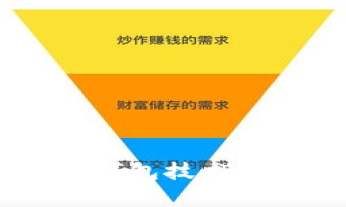深入了解加密货币硬钱包技术：安全、便捷与未来趋势