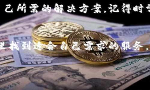 网站 TPTP 官网是提供多种高效、便捷的服务平台。它致力于以用户需求为导向，帮助用户有效解决问题并获得所需的服务资源。接下来，我会详细介绍TPTP官网的一些功能和特点。

什么是TPTP官网？
TPTP官网，全称为“Trusted Platform for Technology and Products”，是一个为用户提供多种技术与产品解决方案的平台。它的目标是将先进的技术与优质的产品整合到一起，为不同的用户群体提供一站式的解决方案。

TPTP官网的核心功能
TPTP官网的核心功能包括产品展示、技术支持、用户交流等。通过这些功能，用户能够更加方便地找到适合自己的产品和技术方案。

h41. 产品展示/h4
TPTP官网上有丰富多样的产品展示区，无论是最新的技术产品，还是经典的实用工具，都能够在这里找到。每个产品都有详细的介绍，包括技术参数、应用场景和用户评价等。用户可以根据这些信息做出更为明智的选购决策。

h42. 技术支持/h4
在技术支持方面，TPTP官网提供了很多优质的服务。用户在使用产品过程中遇到任何技术问题，都可以在官网上找到相应的解决方案。不论是常见问题解答、使用手册的下载，还是在线客服的实时咨询，TPTP官网都能满足用户的需求。

h43. 用户交流/h4
TPTP官网鼓励用户之间的互动与交流。官网设有专门的论坛和社区，用户可以在这里分享使用经验、提问和回答其他用户的问题。通过这样的交流，用户不仅可以获得技术支持，还能结识志同道合的朋友，拓宽人脉。

如何高效利用TPTP官网
为了能够更好地利用TPTP官网，用户可以遵循以下几个步骤，快速找到所需的信息和服务。

h4步骤一：清晰明确自己的需求/h4
在访问官网之前，一定要清楚自己需要的是什么产品或服务。比如，如果你是一位软件开发者，想要找到一个适合的开发工具，那么可以在官网的搜索框内输入相关关键词，快速找到相关产品和资料。

h4步骤二：访问相应的产品分类/h4
TPTP官网将产品按照不同的类别进行了分类，用户可以根据自己的需求，直接访问相关的类别页面。这样可以节省大量的时间，无需在海量的信息中逐一查找。

h4步骤三：充分利用搜索功能/h4
如果你对某个产品有明确的名称，无论是产品型号还是品牌，都可以直接在搜索框内输入，这样就能快速找到该产品的详细信息。这项功能极大提高了用户体验，让信息获取变得更加高效。

h4步骤四：参与用户社区/h4
别忘了加入TPTP用户社区，去寻找和交换使用经验。在这里你可以提问、回答问题和分享心得，真的是一个学习和成长的好地方。同时，活跃在这种社区中还能够帮助你结识更多有共同兴趣的小伙伴，形成良好的社交网络。

最后的建议
无论你是初次访问还是老用户，都应该认真了解TPTP官网提供的各种功能与服务，以便在最短的时间内找到自己所需的解决方案。记得时常留意官网上更新的产品和技术动态，保持对行业信息的敏感度，才会在竞争愈加激烈的市场中立于不败之地。

总结
TPTP官网不仅是一个产品展示的平台，更是一个技术交流的社区。无论你是个人用户还是企业用户，都能在这里找到适合自己需求的服务。希望通过本文的介绍，大家能够更好地利用TPTP官网，获取更多有价值的信息与服务。

TPTP官网：探索科技与产品的最佳平台