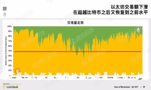 数字钱包如何长期推动行业发展：趋势与机遇