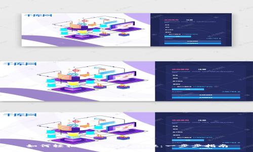 如何轻松下载TPWallet：一步步指南