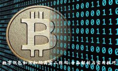 数字钱包如何扫码商家二维码：全面解析与实用