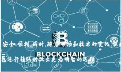 区块链钱包转账费用解析：你需要知道的一切区