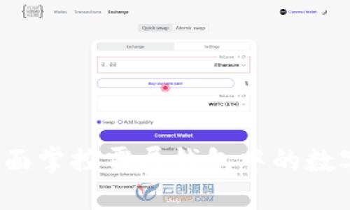 如何全面掌控霸屏钱包中的数字资产？