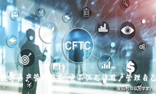 TP钱包的全名是“TokenPocket”。这是一个多链数字资产钱包，支持多种区块链和加密货币，旨在为用户提供便捷、安全的数字资产管理服务。它不仅允许用户管理自己的加密资产，还能通过去中心化应用（DApp）访问各种区块链服务。希望这能帮助到你！如果你有更多问题，可以继续问我。