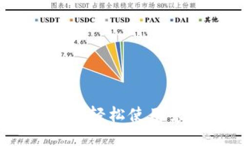 快速掌握数字钱包，轻松使用京东支付的全攻略