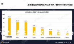 解决TP钱包ETH矿工费不足的问题，提升您的加密交