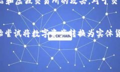   tp钱包提现人民币的方法详解，轻松掌握！ /