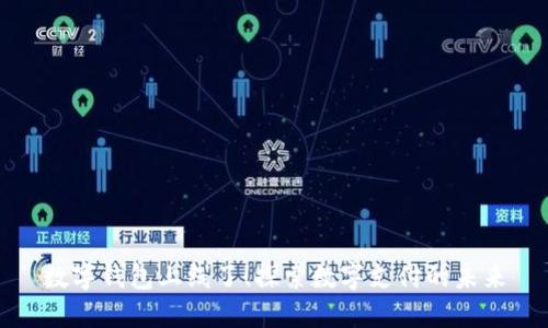 数字钱包上线了！探索数字支付的未来