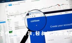 探索TP官网手机登陆，轻松访问你的在线账户