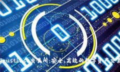 探索Trustbase交易所：安全、高效的数字资产交易