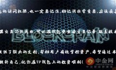   如何快速下载和安装TP钱包，轻松掌控你的数字