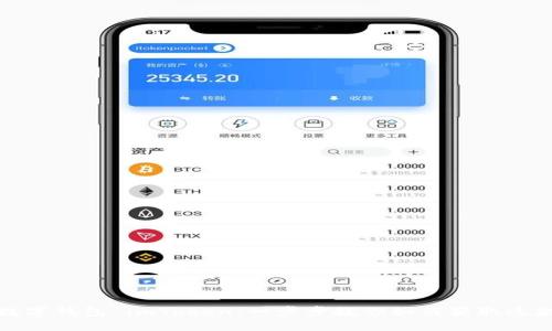 轻松下载数字钱包 imToken：一步步教你如何获取这款热门钱包