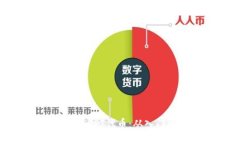 深入探索TP钱包及其TPT代币：从入门到精通的全面