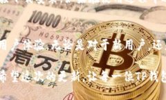 jiaotiTP钱包最新版本更新：全面提升用户体验与安