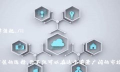 xiaoti掌握最新TPC币交易网站：如何选择最佳平台