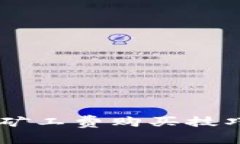 轻松掌握TP钱包矿工费购买技巧，快速完成交易！
