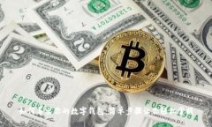 如何导出你的数字钱包：简单步骤让你轻松掌握