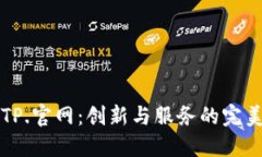了解TP.官网：创新与服务的完美结合