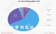 轻松掌控财务：数字钱包延期还款的优势与应用