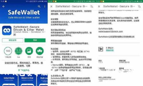 轻松获取TP钱包安卓版下载地址，开启安全数字资产管理之旅